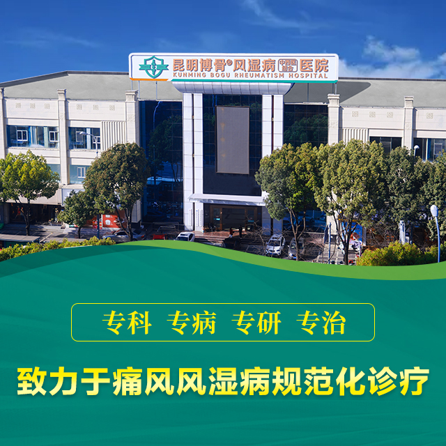 痛风怎么治疗才能避免反复发作